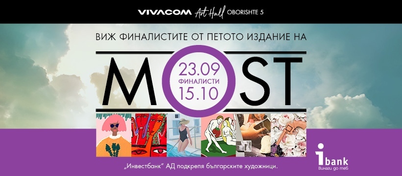 Финалистите от конкурса \